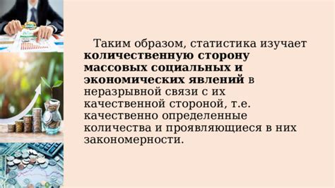 Влияние экономических факторов на возникновение социальных потрясений