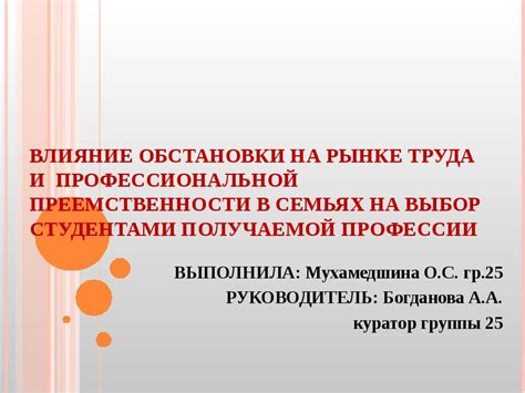 Влияние экономической обстановки на выбор местожительства