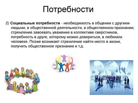 Влияние экономической ситуации на положение людей в обществе и их благополучие