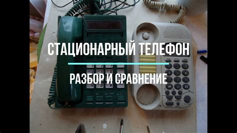 Влияние электропитания на функционирование стационарного телефона