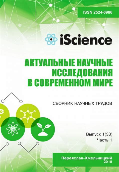 Внедрение в научные исследования: роль Edsac в исследовательских проектах
