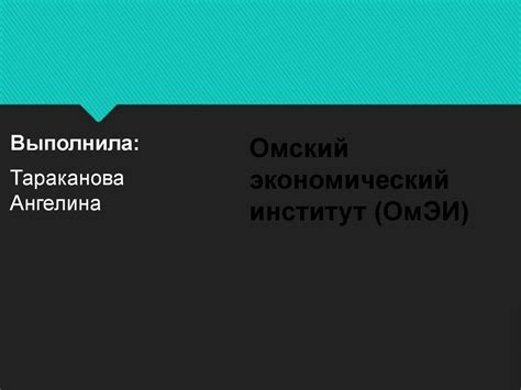Внешние аспекты, формирующие окружение амфибии в рамках учебного заведения