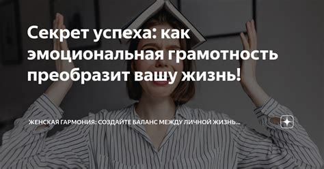 Внешняя гармония: баланс между трудом и личной сферой