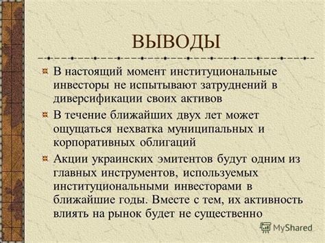 Внешняя экономическая зависимость и перспективы диверсификации страны