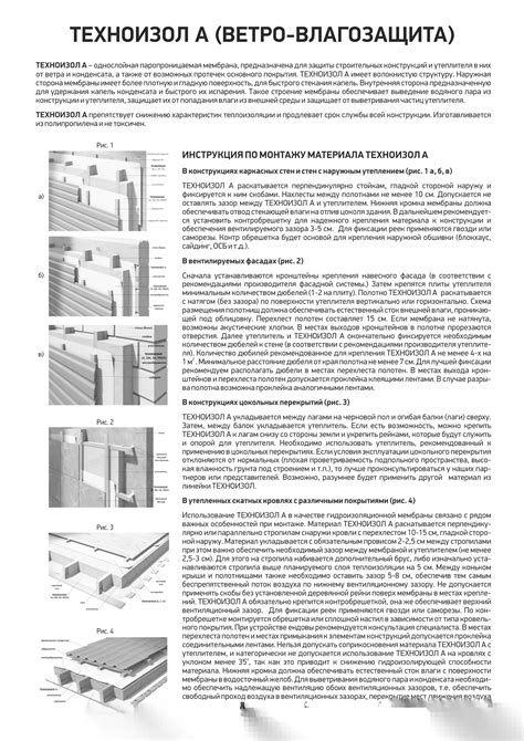 Внимание к долговечности шпаклевки в гидроизоляционной конструкции