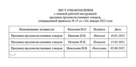 Внимательное ознакомление с инструкцией перед проведением процедуры сбора образцов