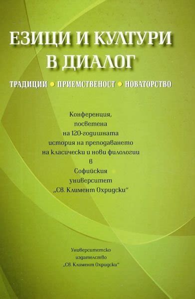 Внутренний диалог в молитве: традиции и новаторство