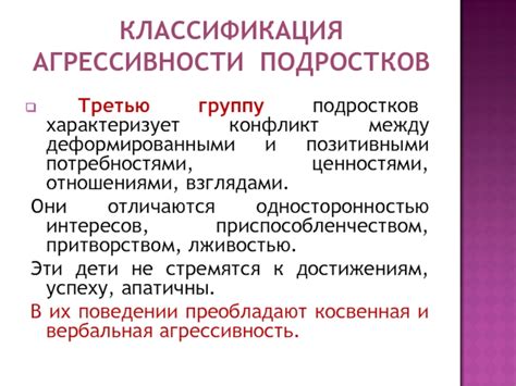 Внутренний конфликт подростков: борьба между жизненными ценностями и ролевыми ожиданиями