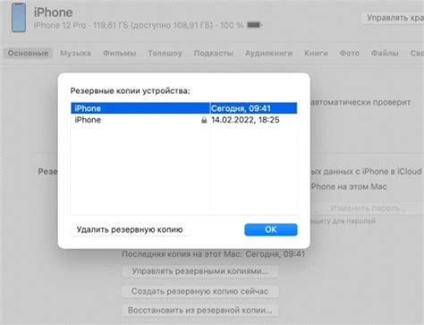 Внутренний носитель информации iPhone: место, где хранятся данные о звонках