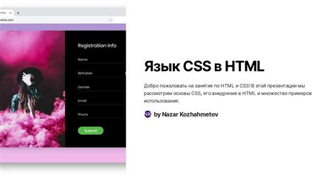 Внутренний CSS: добавление стильности к веб-странице через тег style