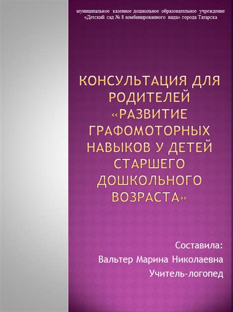 Вовлечение родителей в развитие кросс-мозговых навыков у детей