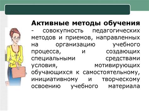 Вовлечение студентов в учебный процесс через использование понижения оценки