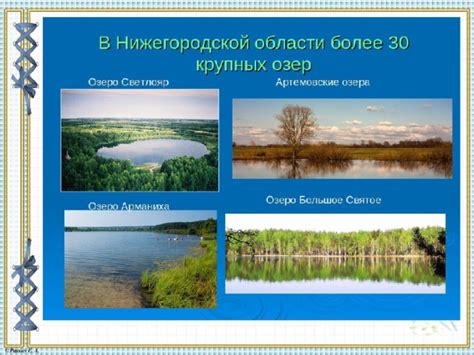 Водные богатства и уникальные черты природы