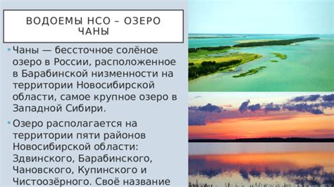 Водоемы Сибири: битва с природой и погружение в ее недра