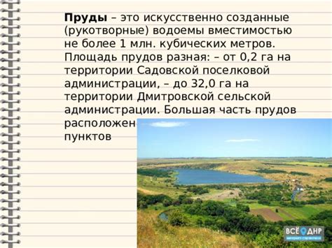 Водохранилища и водоемы вблизи городских населенных пунктов