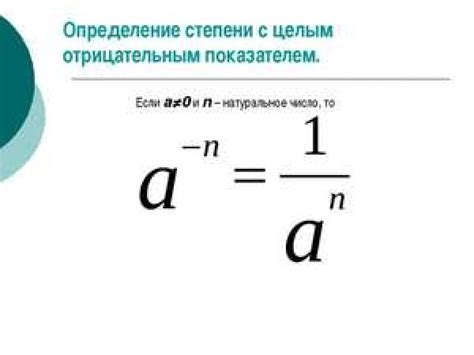 Возведение числа в половину степени: формула и методика