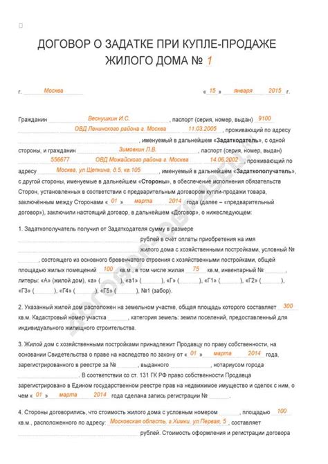 Возврат задатка: условия и процедура
