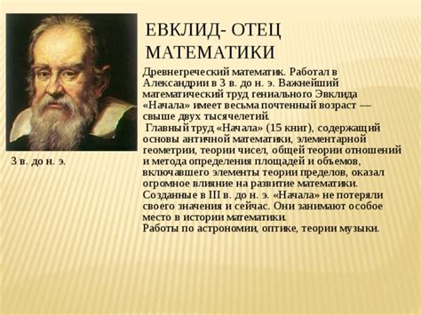 Возвращение в Санкт-Петербург: новое место обитания для гениального умника математики