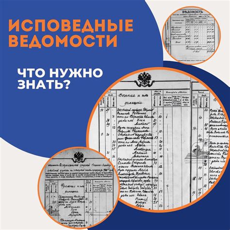 Возвращение в прошлое: возможности генеалогических источников для исследования своего рода