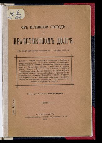 Возвращение к истинной независимости и свободе