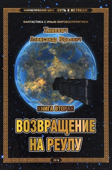 Возвращение к истокам: нахождение внутренней духовности