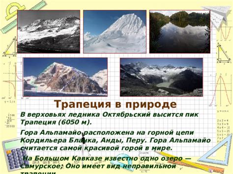 Возвращение к природе: обновление души в мире горной гармонии