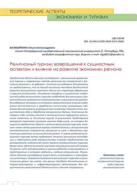 Возвращение к цивилизации: влияние экспедиции на жизнь участников