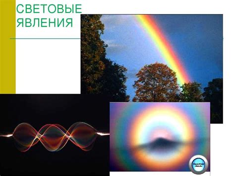 Воздействие атмосферных условий на цветовую гамму световых явлений