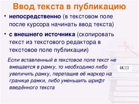 Воздействие внешнего оформления на восприятие текстового содержания