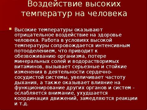 Воздействие высоких температур на ценные физиологически активные вещества меда