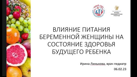 Воздействие жареных овощей на состояние здоровья беременной женщины и развитие ребенка