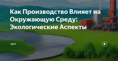 Воздействие засушливого и пекущего летнего сезона на экологические системы