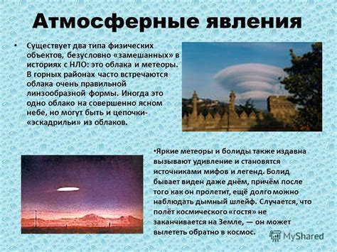 Воздействие звука на окружающую среду: как узнать, что что-то произошло