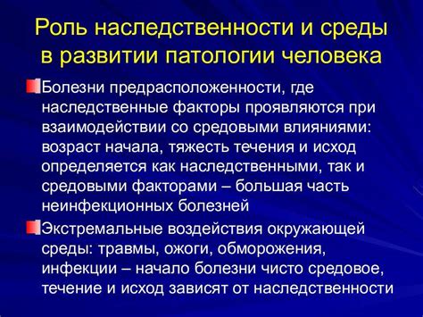 Воздействие исторической наследственности на эволюцию личности и выбор судьбы