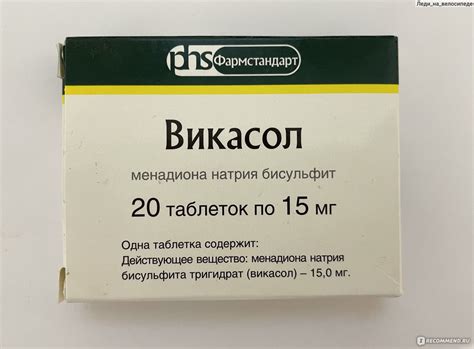 Воздействие комбинации Викасола и Транексама на организм: возможные негативные реакции