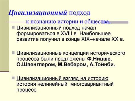 Воздействие культурных ценностей на экономические и социальные аспекты развития общества