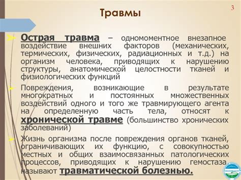 Воздействие механических и химических факторов