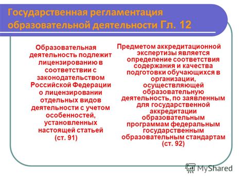 Воздействие на жизнь выпускников университетов без государственной аккредитации