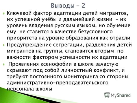 Воздействие образования на путь жизни: ключевой фактор формирования судьбы