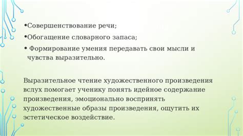 Воздействие окружающей природы на формирование художественного произведения