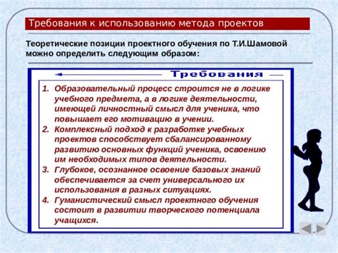 Воздействие основных принципов успешного обучения на образовательный процесс ученика