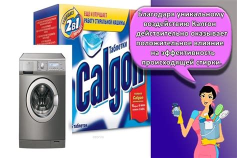 Воздействие отсутствия моющего средства на эффективность стирки