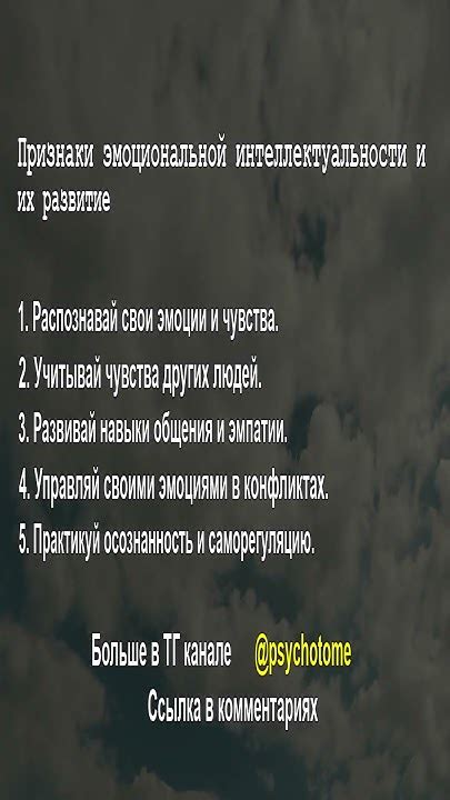 Воздействие первого романтического опыта на развитие эмоциональной интеллектуальности у мужчин