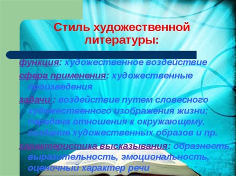 Воздействие применения местоимения "они" на выразительность и восприятие текста