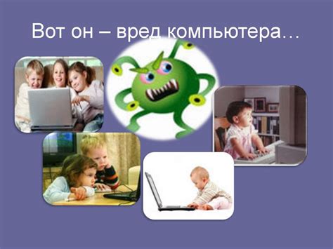 Воздействие работы за компьютером в темной обстановке на организм