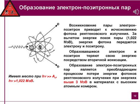 Воздействие рентгеновского излучения на организм