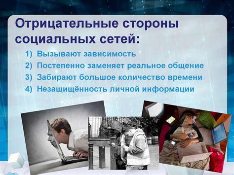 Воздействие социальных платформ на восприятие поцелуев