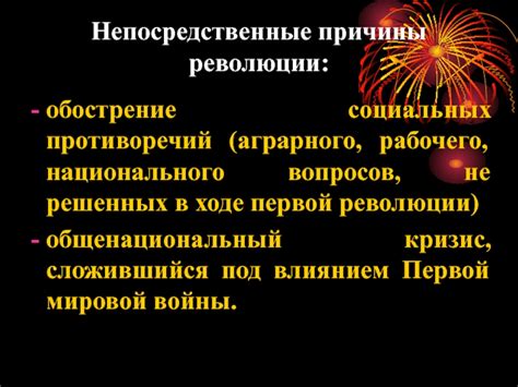 Воздействие социальных противоречий на экономическую динамику национального прогресса