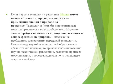 Воздействие специализированной арифметики и науки о природе на прогрессивное познание