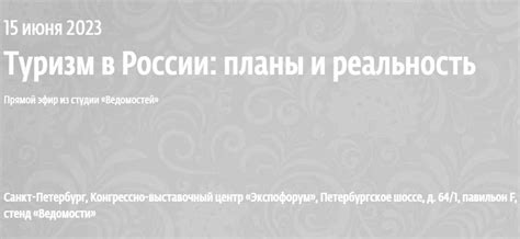 Воздействие туризма на отрасль услуг и предпринимательство